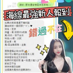 台中定點茶 芝依 3 台中定點茶 芝依 - 找妹老司機