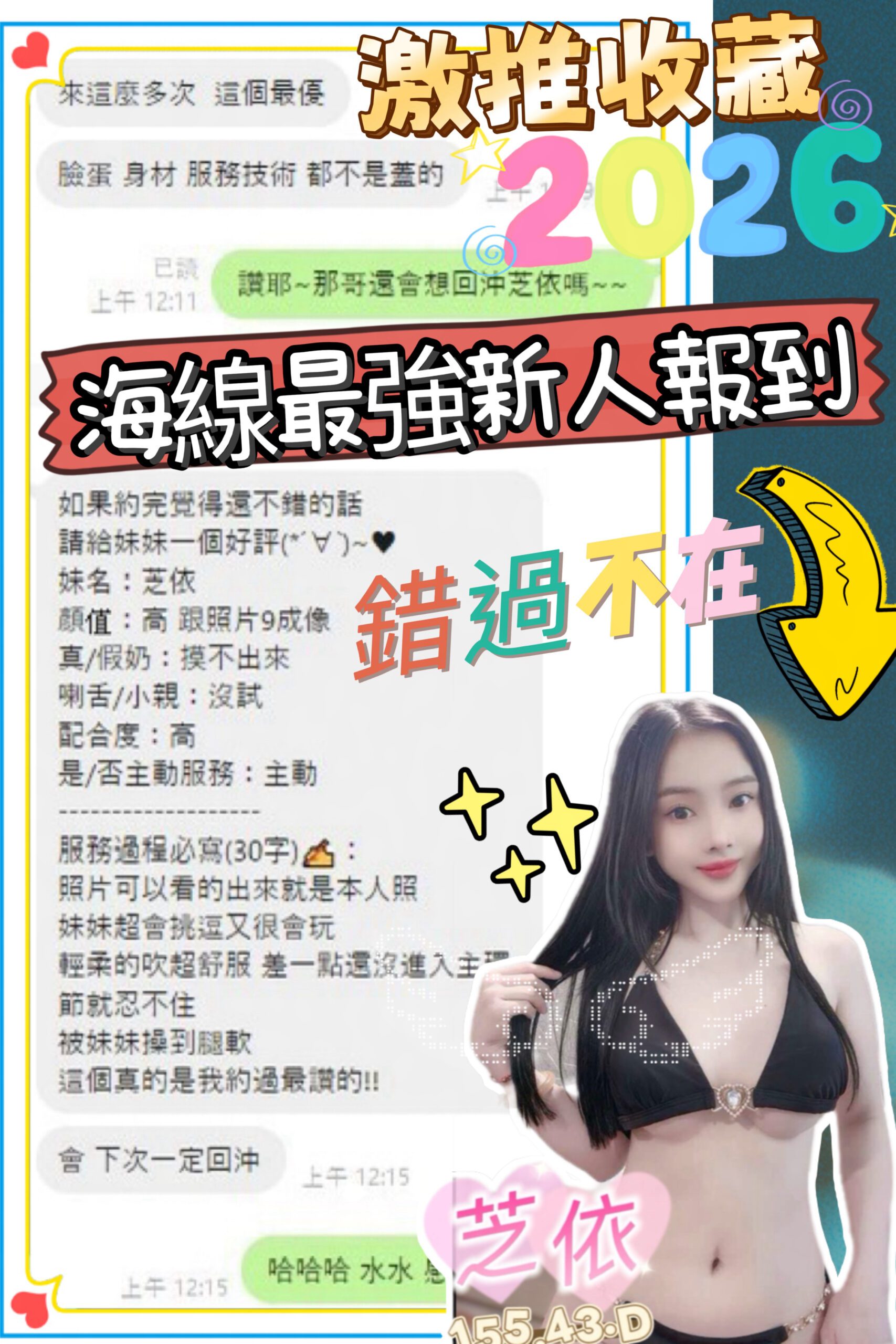 台中定點茶 芝依 2 台中定點茶 芝依:圖片 2
