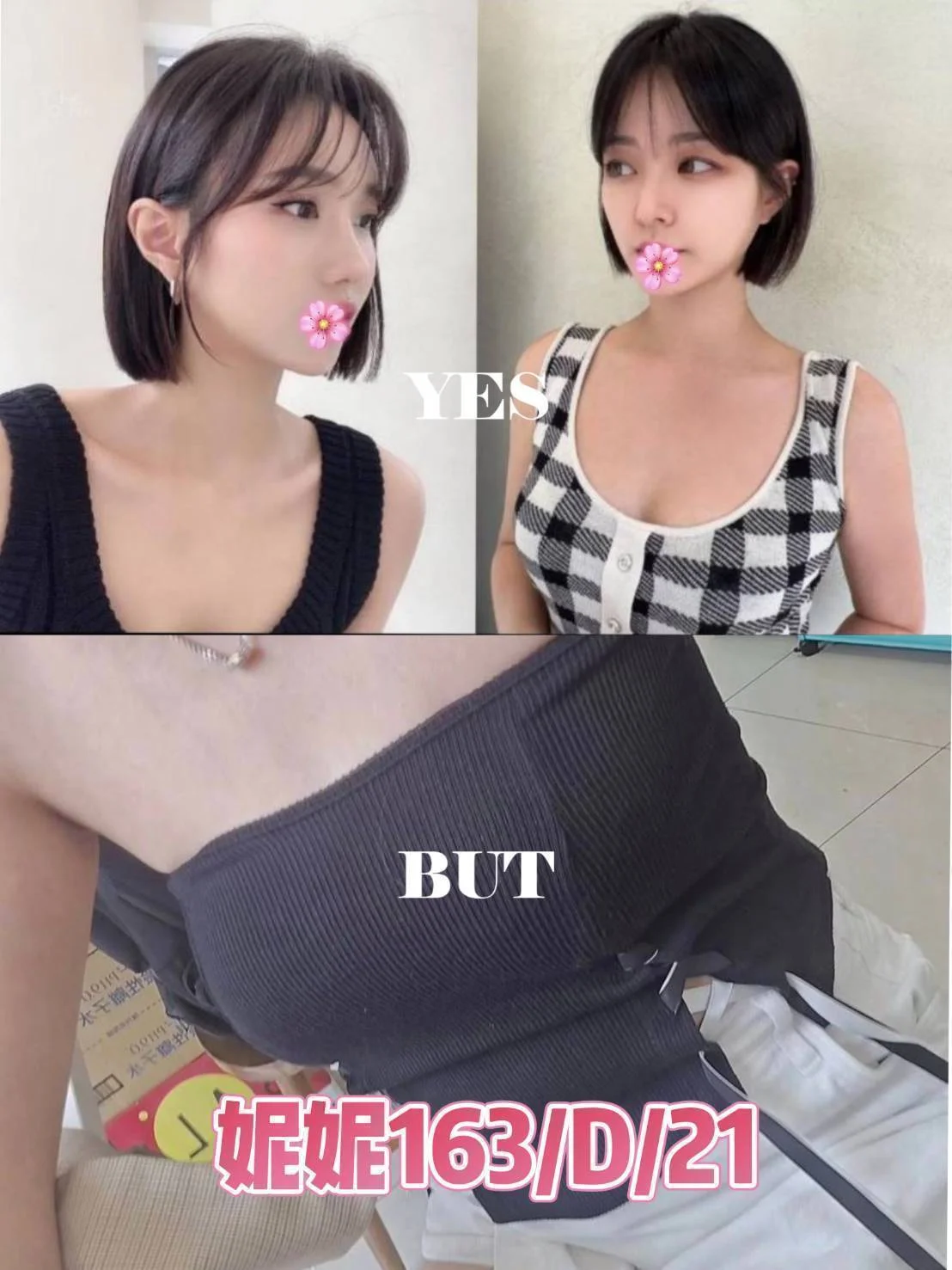 首頁 4 台北外送茶 妮妮