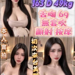新北定點茶 婉星