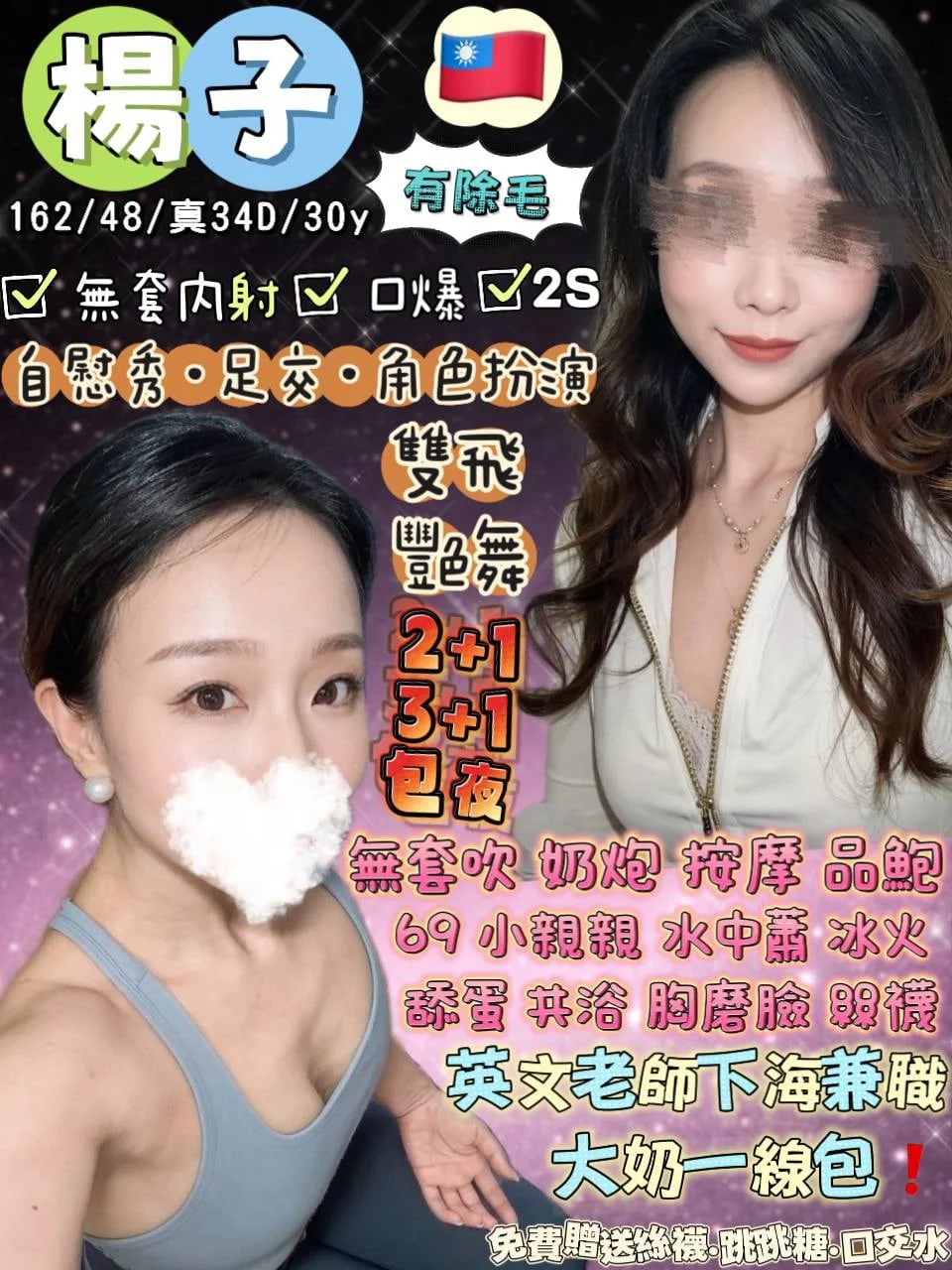 首頁 47 宜蘭定點茶 楊子