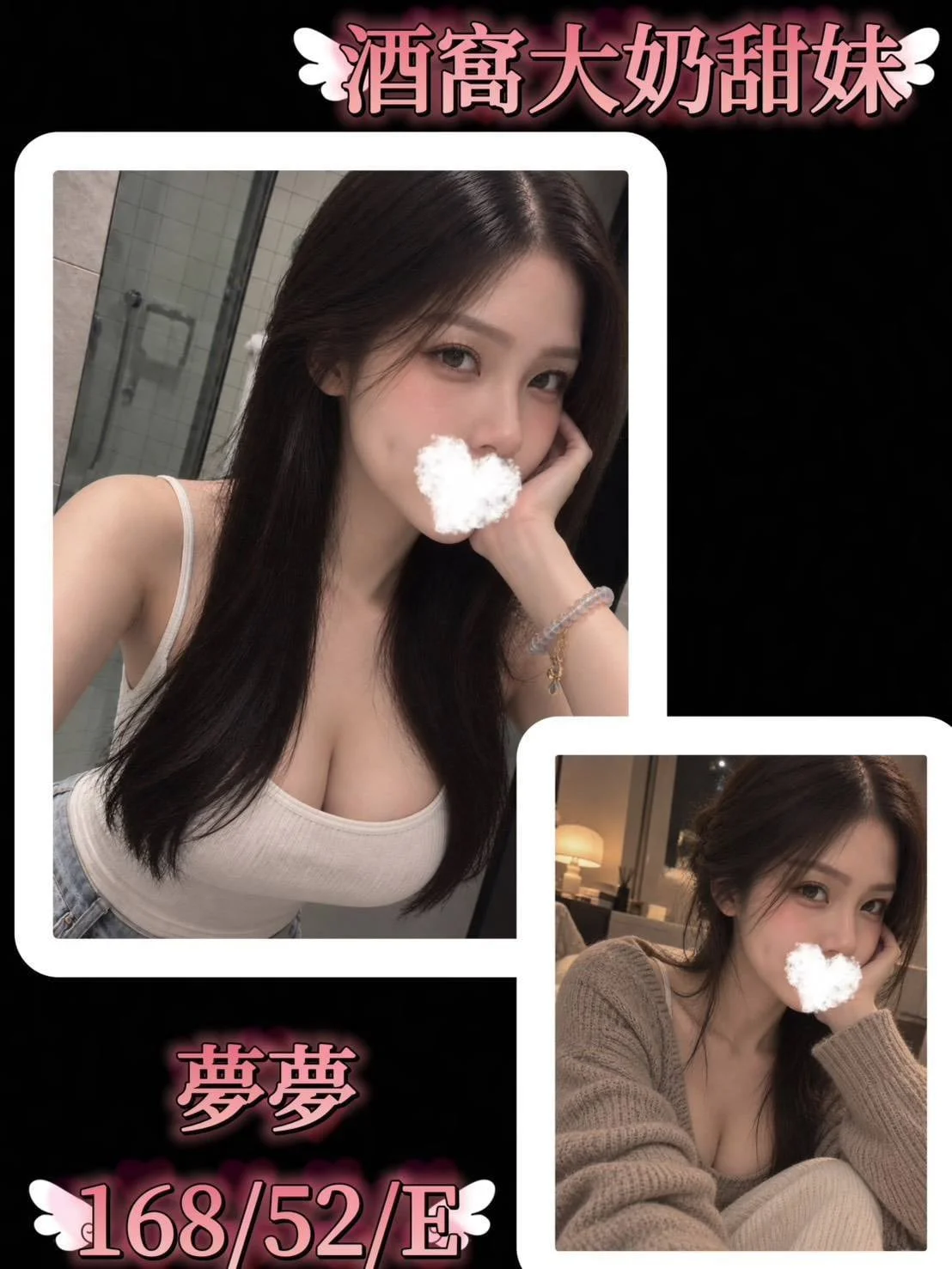 首頁 8 台北外送茶 夢夢