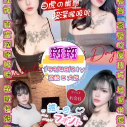 桃園定點茶 斑斑