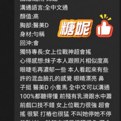 桃園定點茶 糖妮 3 桃園定點茶 糖妮 - 找妹老司機