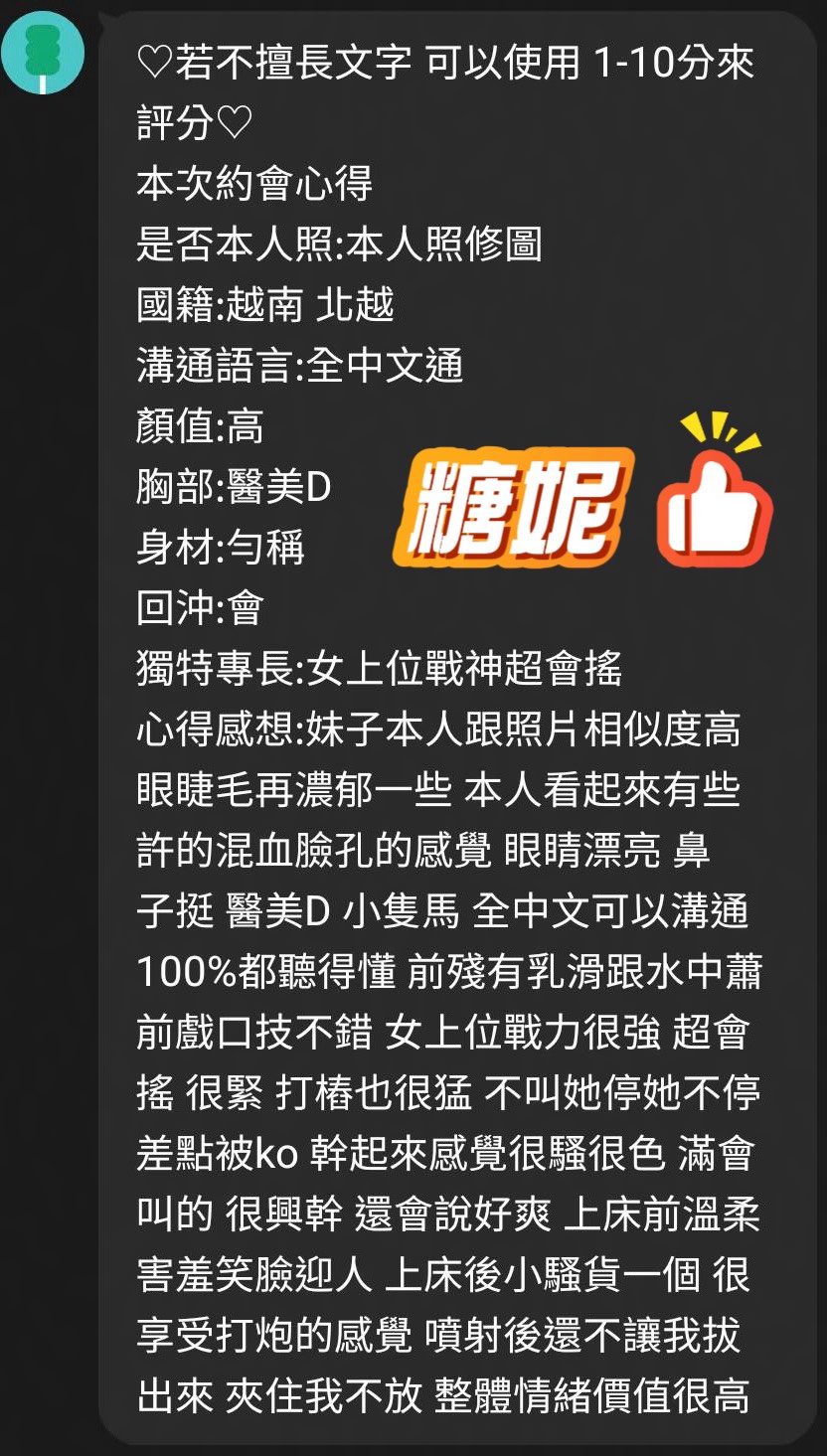 桃園定點茶 糖妮 2 桃園定點茶 糖妮:圖片 2