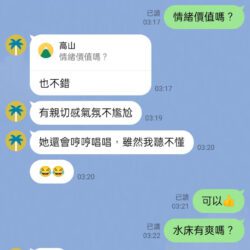 花蓮定點茶 小芸 - 找妹老司機