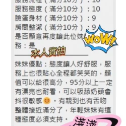 台中定點茶 淺淺 4 台中定點茶 淺淺 - 找妹老司機