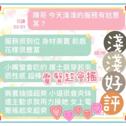 台中定點茶 淺淺 5 台中定點茶 淺淺 - 找妹老司機