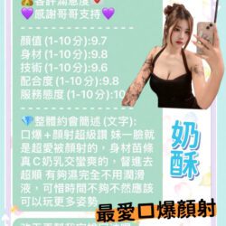 高雄定點茶 奶酥 5 高雄定點茶 奶酥 - 找妹老司機