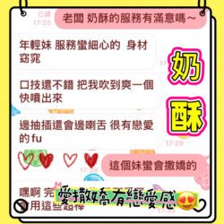 高雄定點茶 奶酥 7 高雄定點茶 奶酥 - 找妹老司機