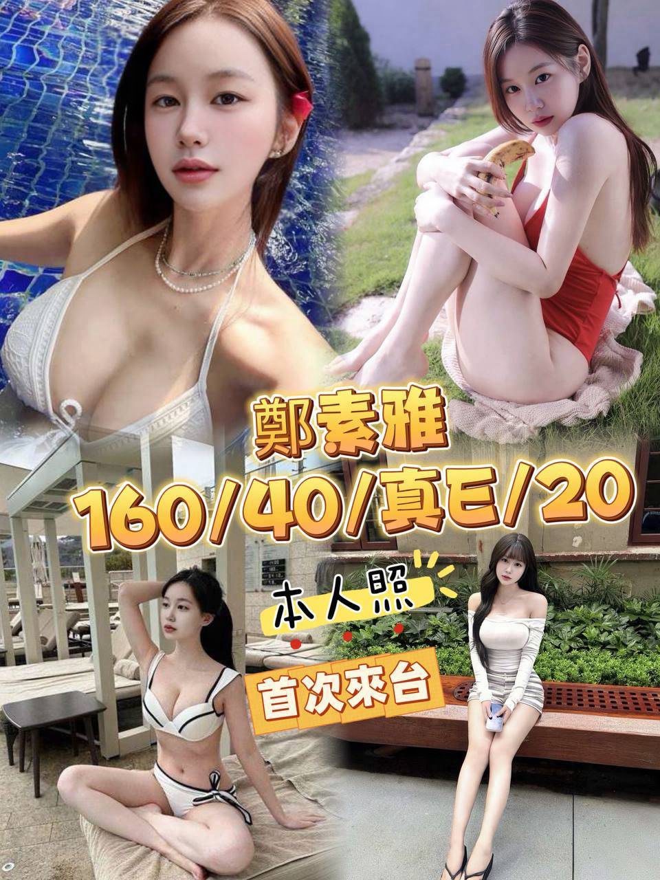 首頁 49 台中定點茶 鄭素雅
