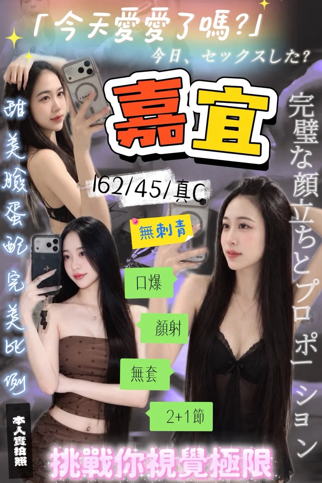首頁 41 新竹定點茶 嘉宜