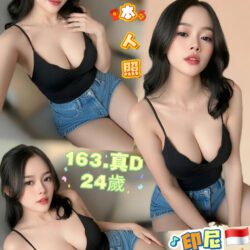 台北定點茶 妃娜