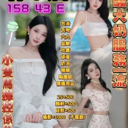 高雄定點茶 林子涵