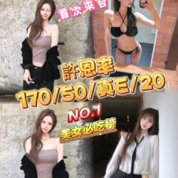 台中外送茶 許恩率