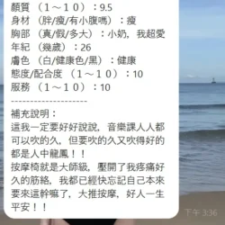新竹定點茶 溫迪 - 找妹老司機