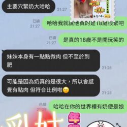 台中外送茶 乳妹 - 找妹老司機