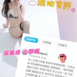 高雄外送茶 中出仟夏 - 找妹老司機