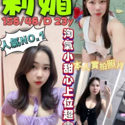 新北定點茶 莉媚