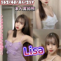 新竹定點茶 Lisa
