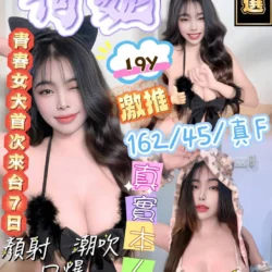 新竹定點茶 荷妮