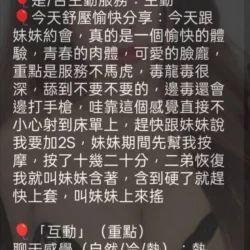 新竹定點茶 荷妮 13 新竹定點茶 荷妮 - 找妹老司機