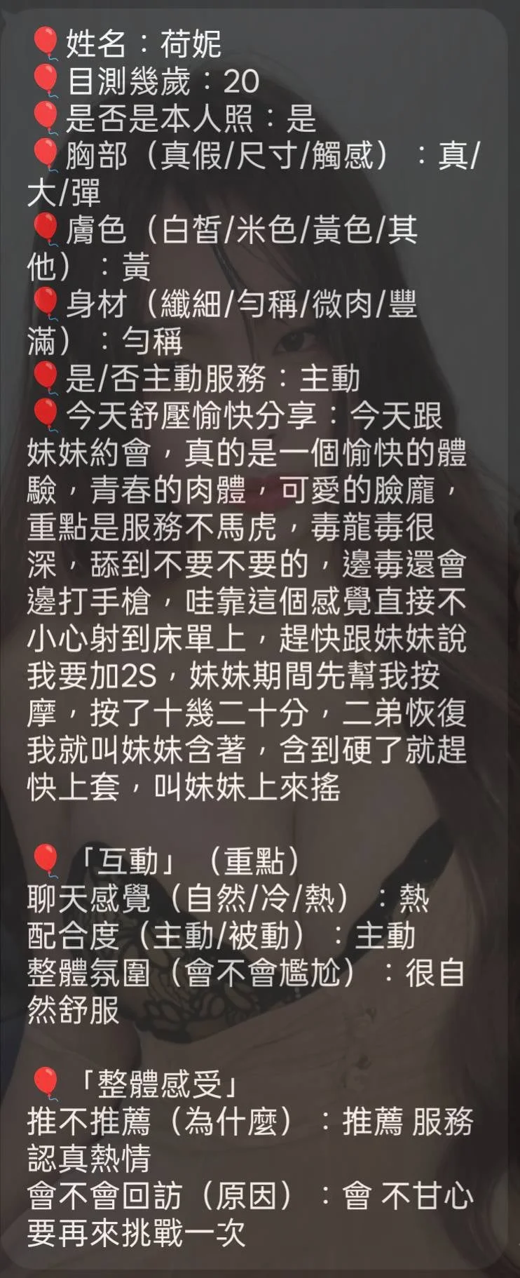 新竹定點茶 荷妮 6 新竹定點茶 荷妮:圖片 6