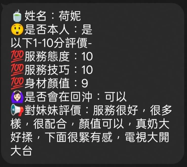 新竹定點茶 荷妮 7 新竹定點茶 荷妮:圖片 7