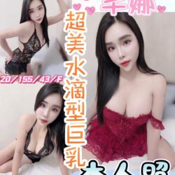 彰化定點茶 芊娜