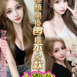 高雄定點茶 小韓瑜