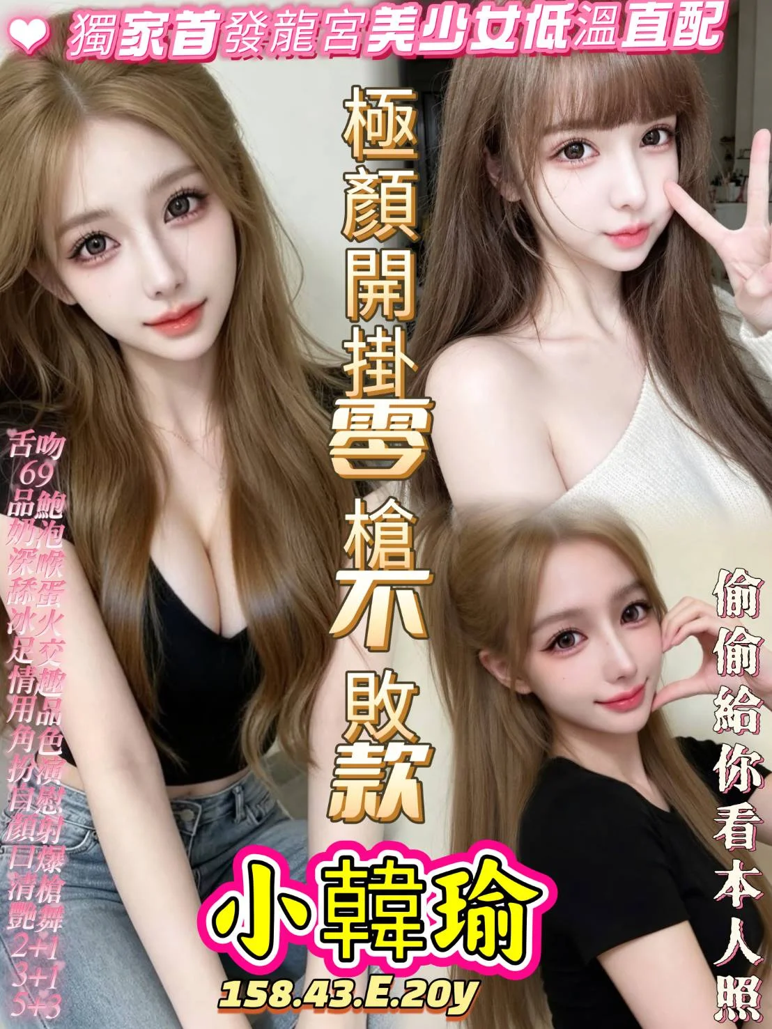 高雄定點茶 小韓瑜 1 高雄定點茶 小韓瑜