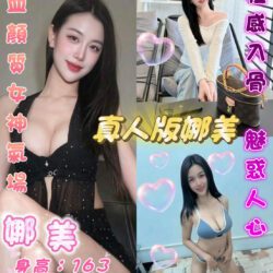 台北定點茶 娜美