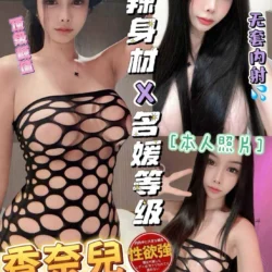 新竹定點茶 香奈兒