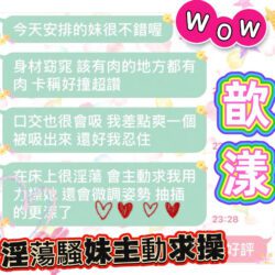 台中定點茶 歆漾 5 台中定點茶 歆漾 - 找妹老司機