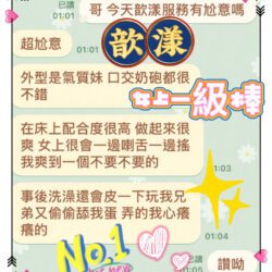 台中定點茶 歆漾 6 台中定點茶 歆漾 - 找妹老司機