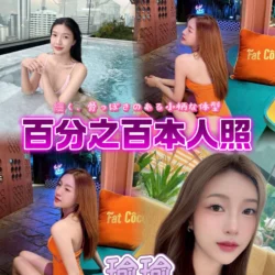 台北定點茶 瑜瑜