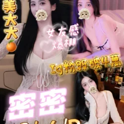 台南外送茶 密密
