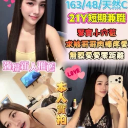 桃園定點茶 米樂