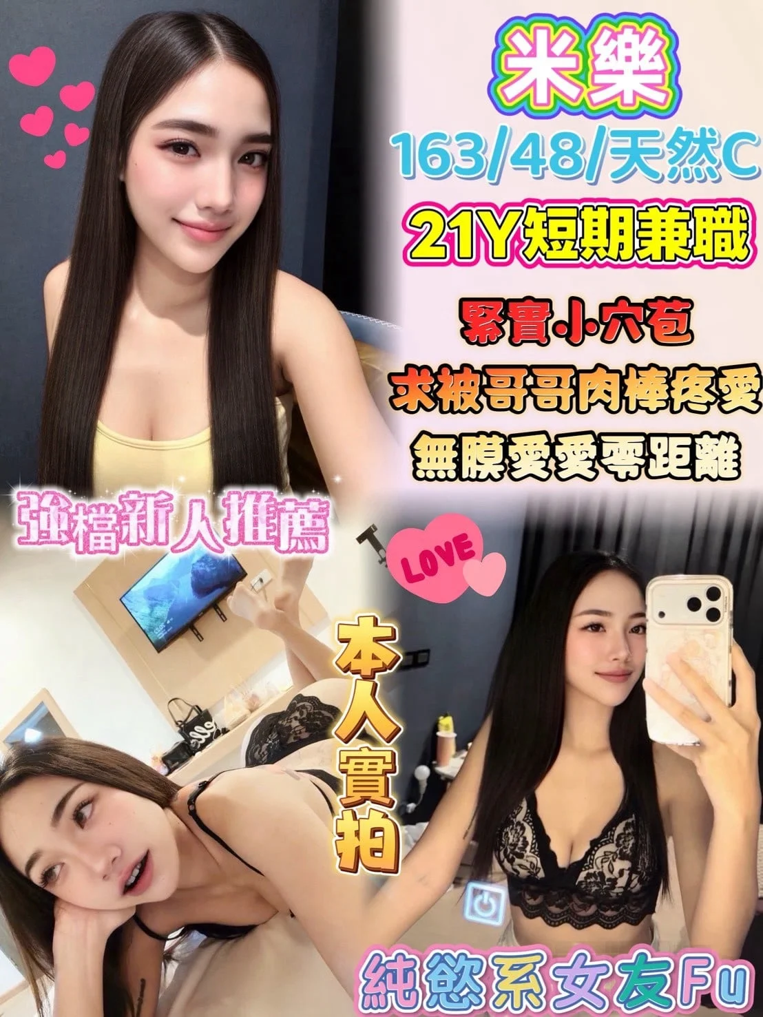 桃園定點茶 米樂 1 桃園定點茶 米樂