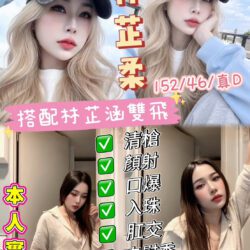 苗栗定點茶 林芷柔