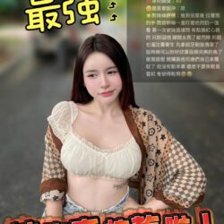 雲林定點茶 麥麥 - 找妹老司機