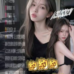 雲林定點茶 芯慈 - 找妹老司機