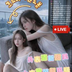 雲林定點茶 芯慈 - 找妹老司機