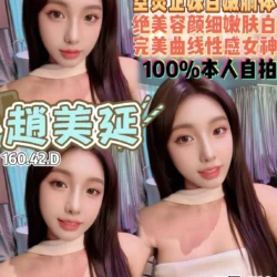 桃園定點茶 趙美延