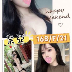台北外送茶 奈亞
