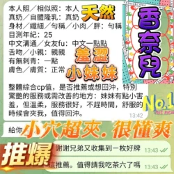 高雄定點茶 香奈兒 - 找妹老司機