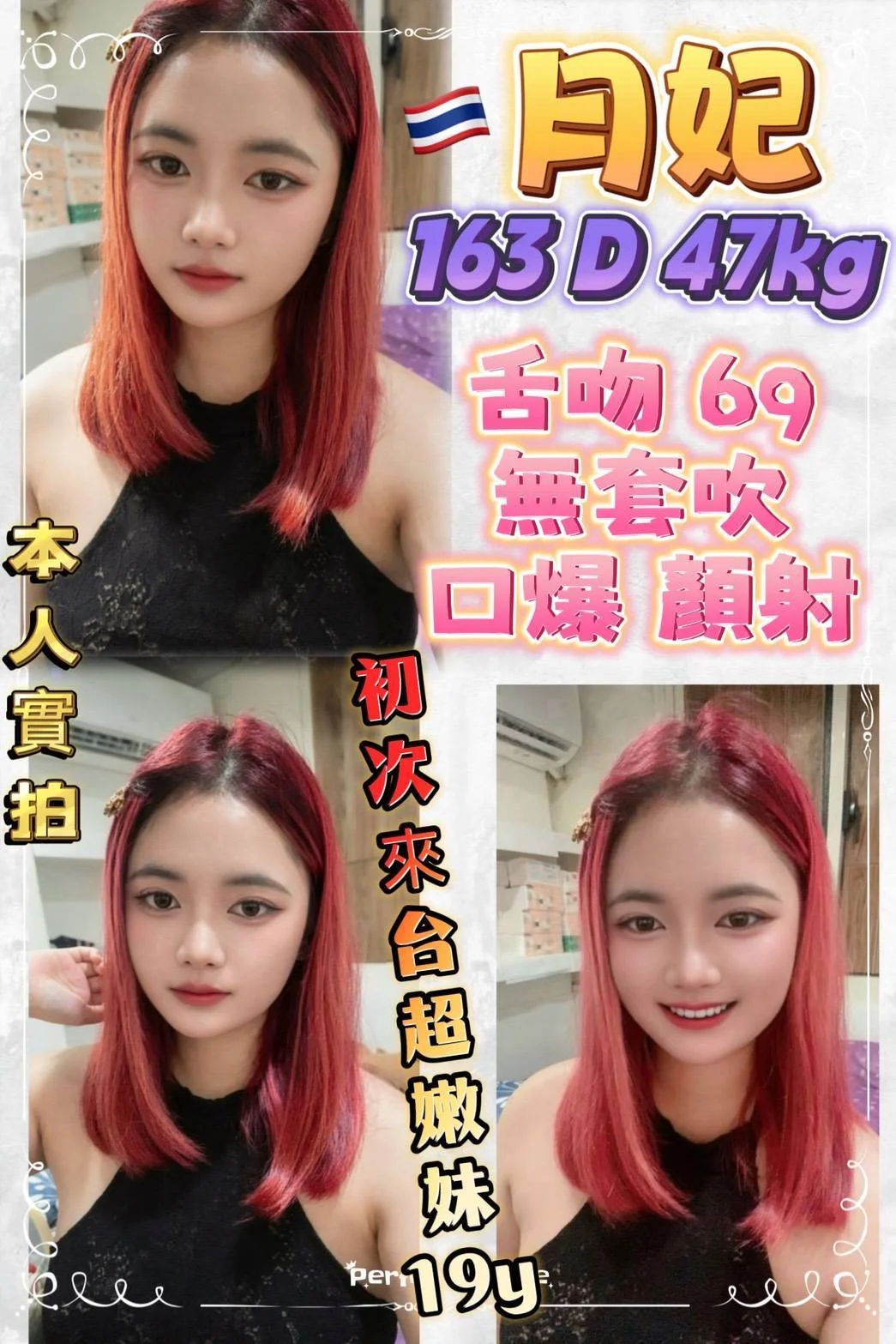 台北定點茶 月妃 1 台北定點茶 月妃