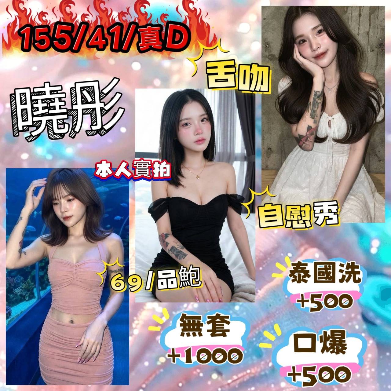 首頁 29 基隆定點茶 曉彤