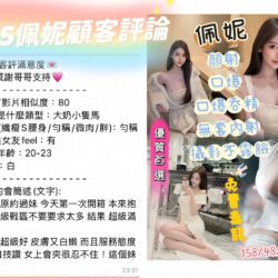 台中定點茶 佩妮 12 台中定點茶 佩妮 - 找妹老司機