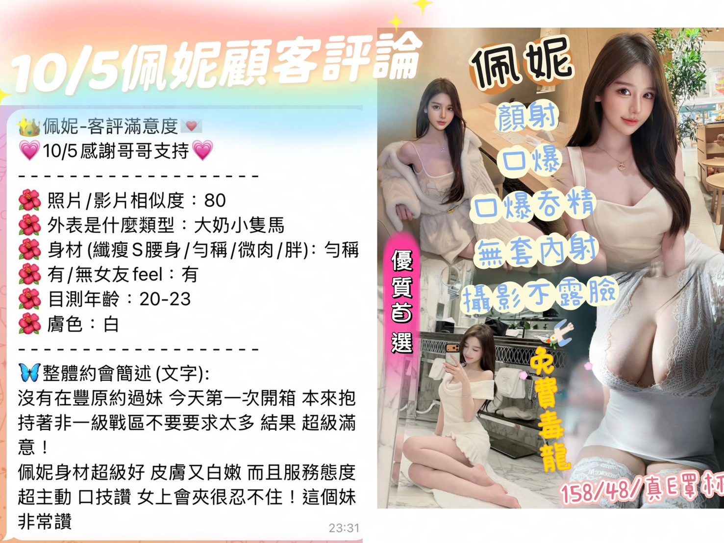 台中定點茶 佩妮 6 台中定點茶 佩妮:圖片 6